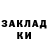 Codein напиток Lean (лин) Zakirov Rail