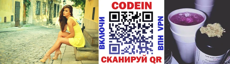 Codein напиток Lean (лин)  дарк нет состав  omg ССЫЛКА  Сусуман  наркотики 