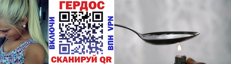 ГЕРОИН афганец Сусуман