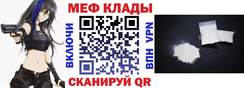 Мефедрон mephedrone Сусуман