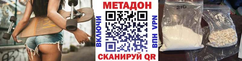 купить наркотики сайты  Сусуман  МЕТАДОН methadone 